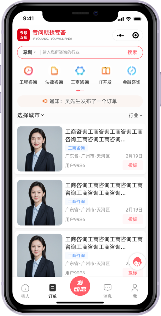 App功能页面截图